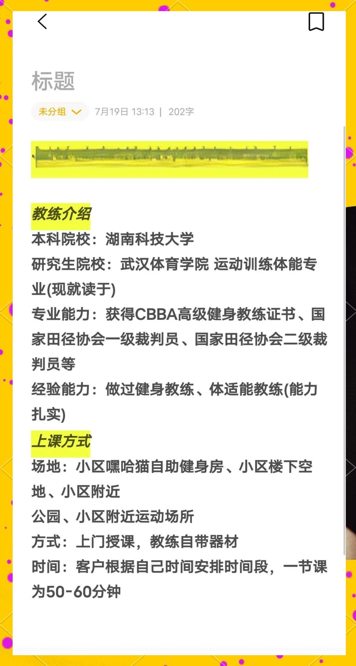 体能训练课程百发百中，提升球员整体素质