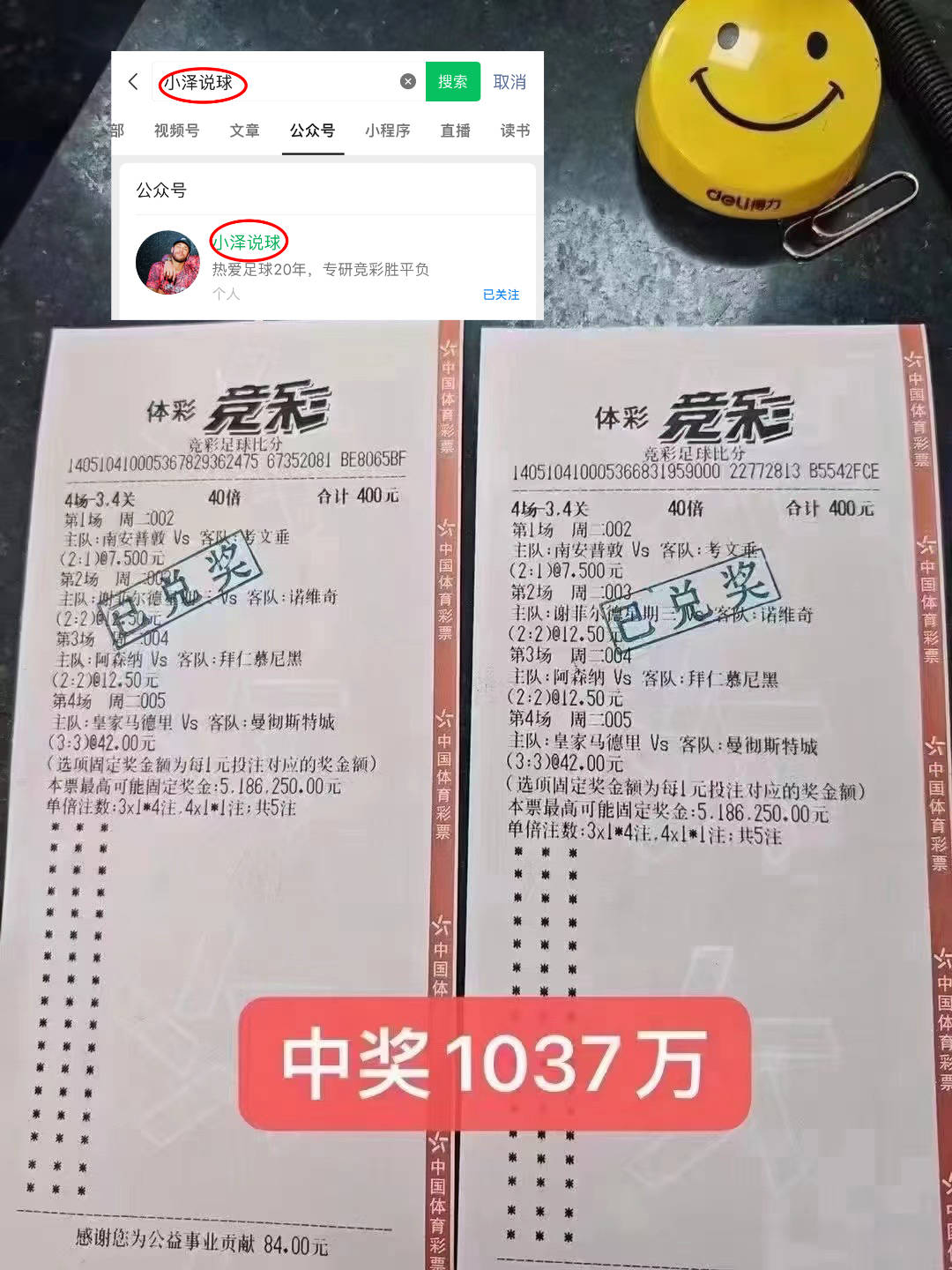 一场胜负难料的较量即将上演，球迷们情绪高涨！的简单介绍